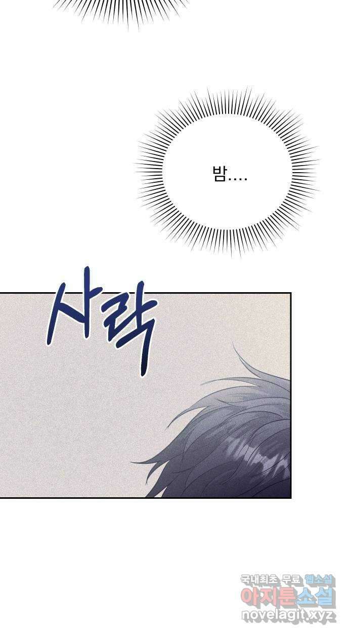 진짜 진짜 이혼해 48화 12