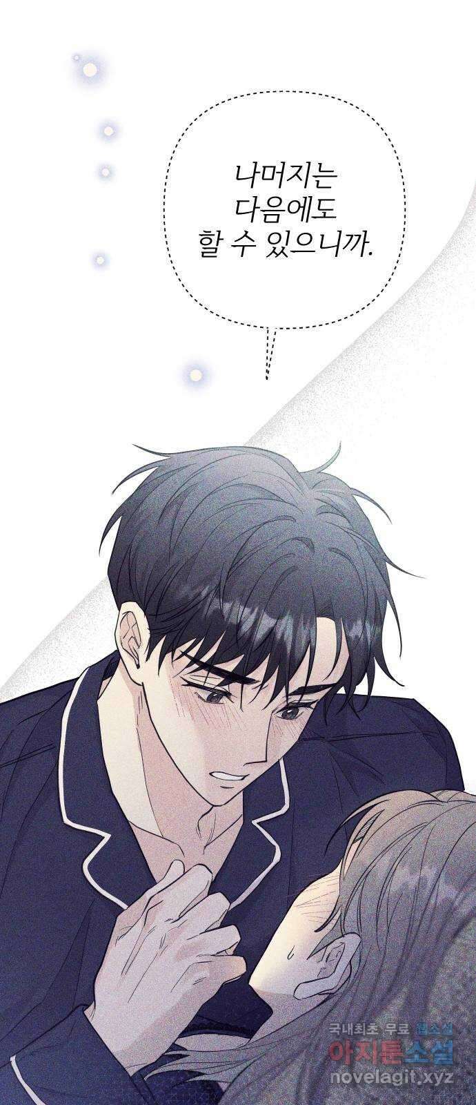 진짜 진짜 이혼해 48화 13