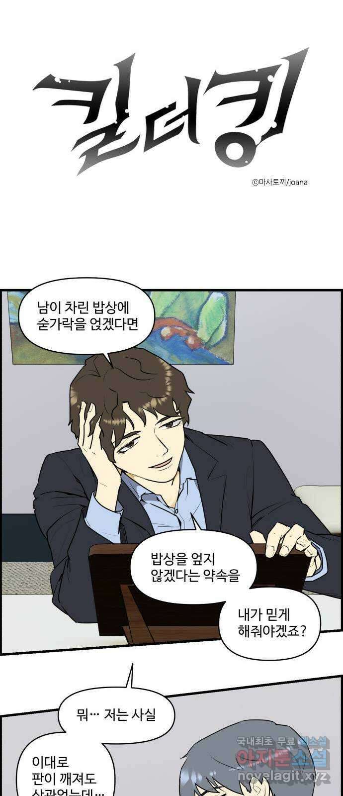 킬더킹 넥스트 라운드 (79) - 미니 빙고 4 1