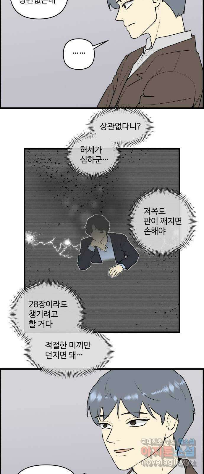 킬더킹 넥스트 라운드 (79) - 미니 빙고 4 2