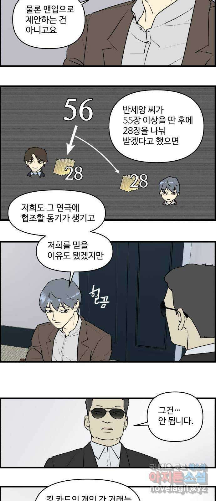 킬더킹 넥스트 라운드 (79) - 미니 빙고 4 3