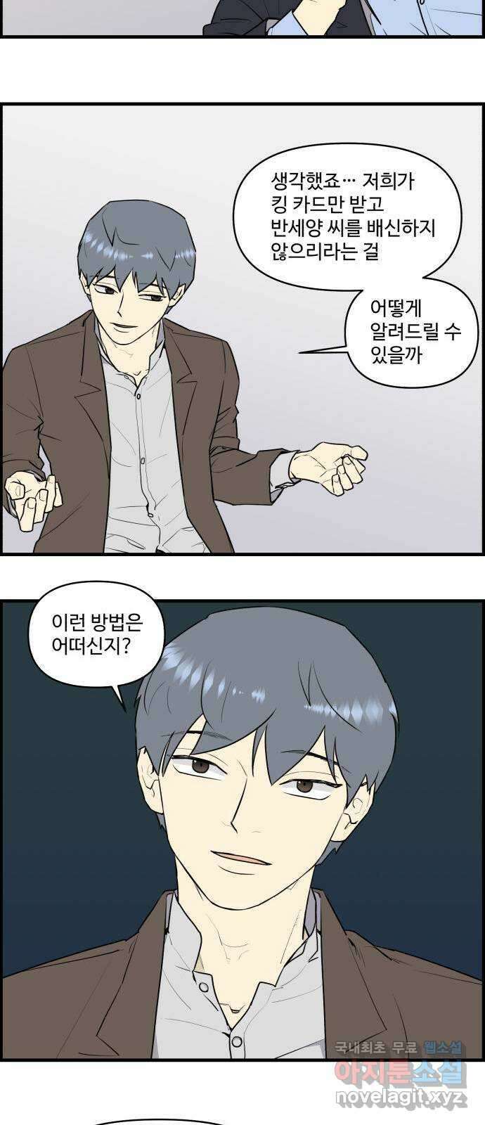 킬더킹 넥스트 라운드 (79) - 미니 빙고 4 5