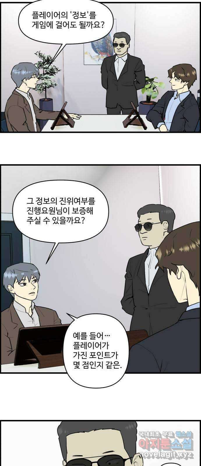 킬더킹 넥스트 라운드 (79) - 미니 빙고 4 6