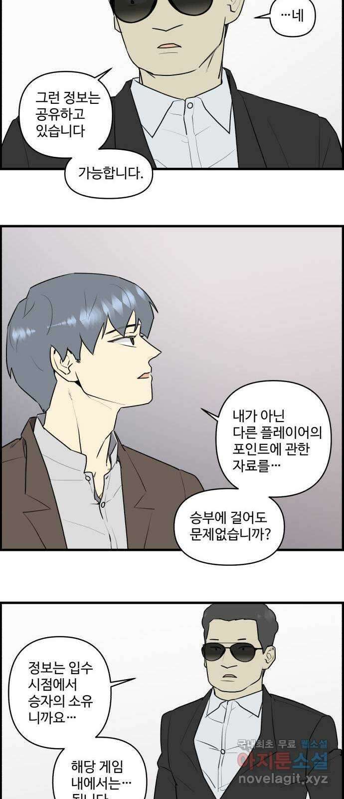 킬더킹 넥스트 라운드 (79) - 미니 빙고 4 7