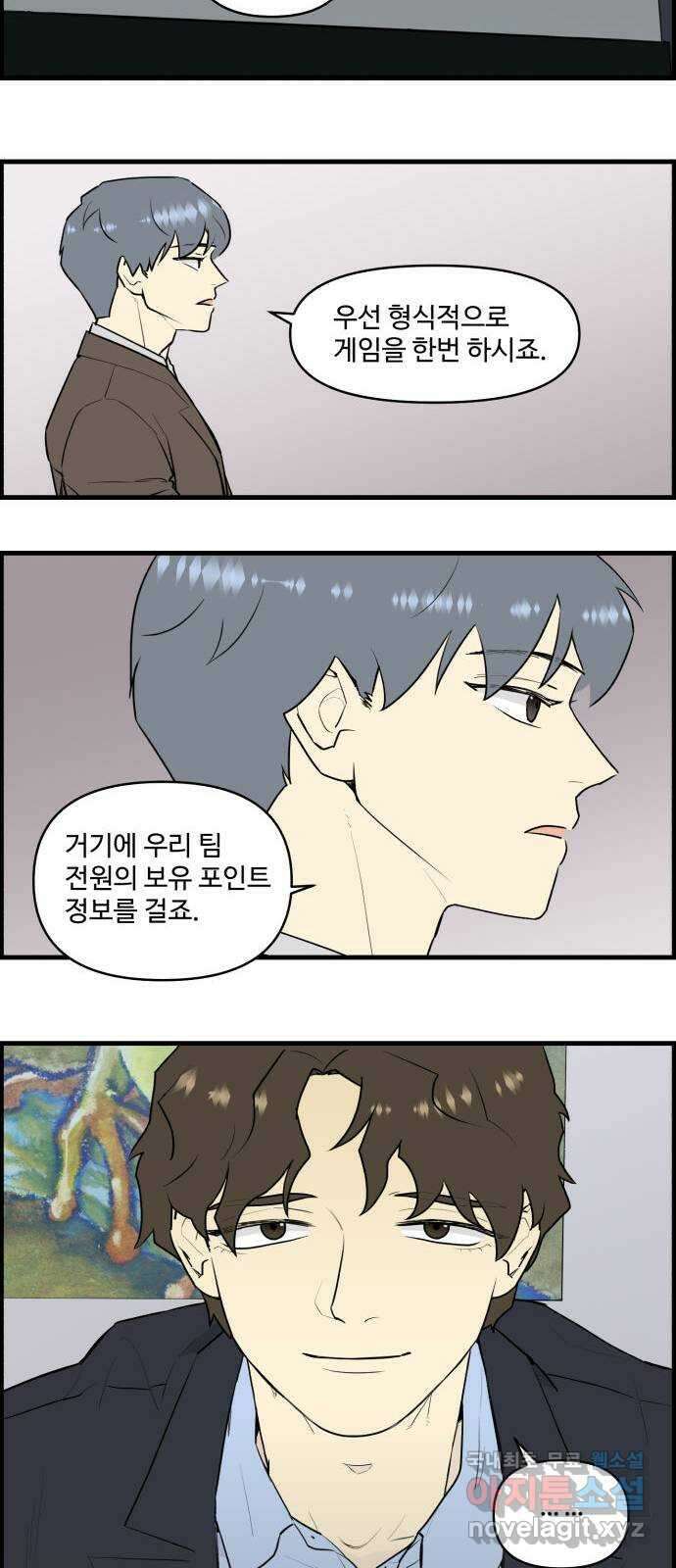 킬더킹 넥스트 라운드 (79) - 미니 빙고 4 9
