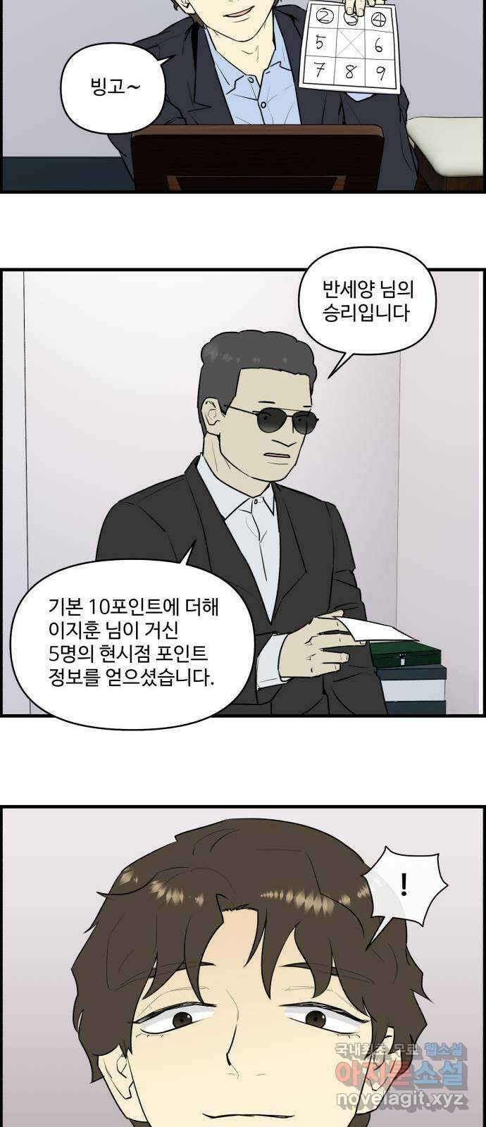 킬더킹 넥스트 라운드 (79) - 미니 빙고 4 11