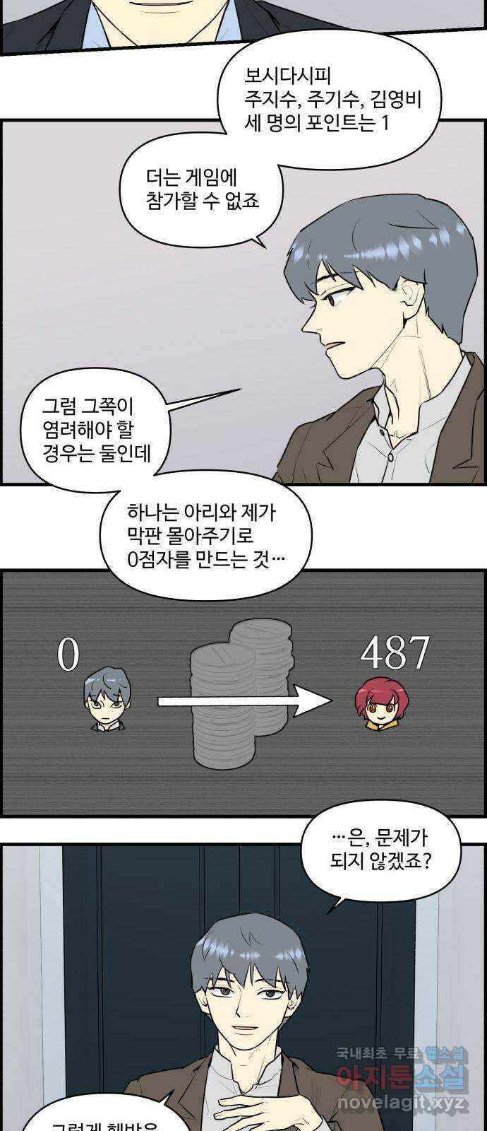 킬더킹 넥스트 라운드 (79) - 미니 빙고 4 13