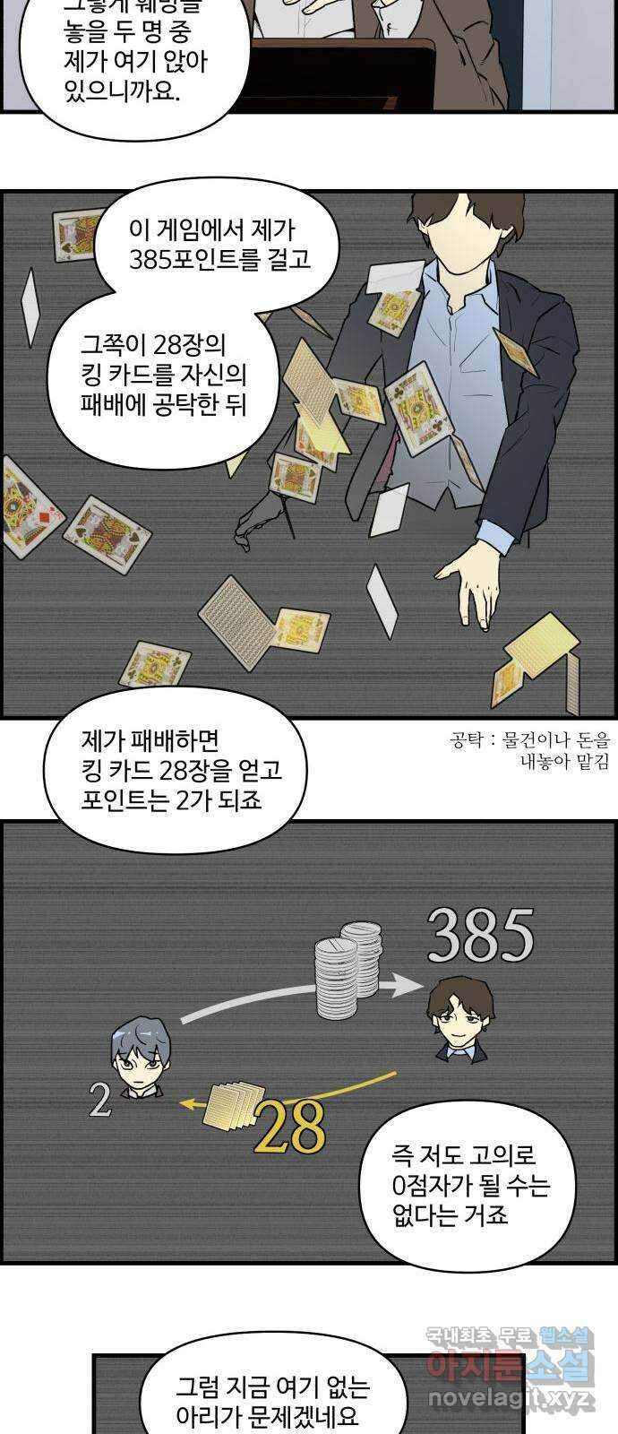 킬더킹 넥스트 라운드 (79) - 미니 빙고 4 14