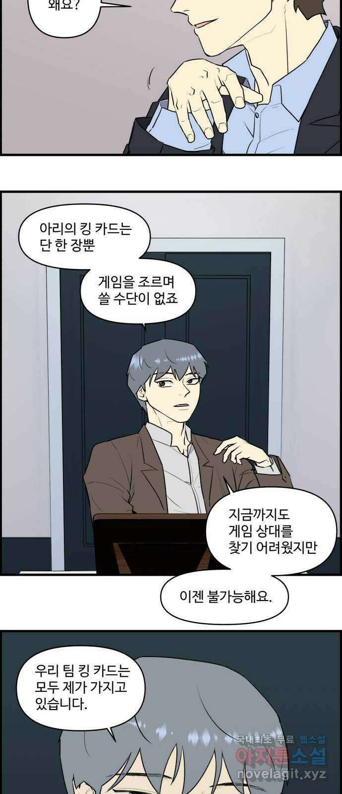 킬더킹 넥스트 라운드 (79) - 미니 빙고 4 16