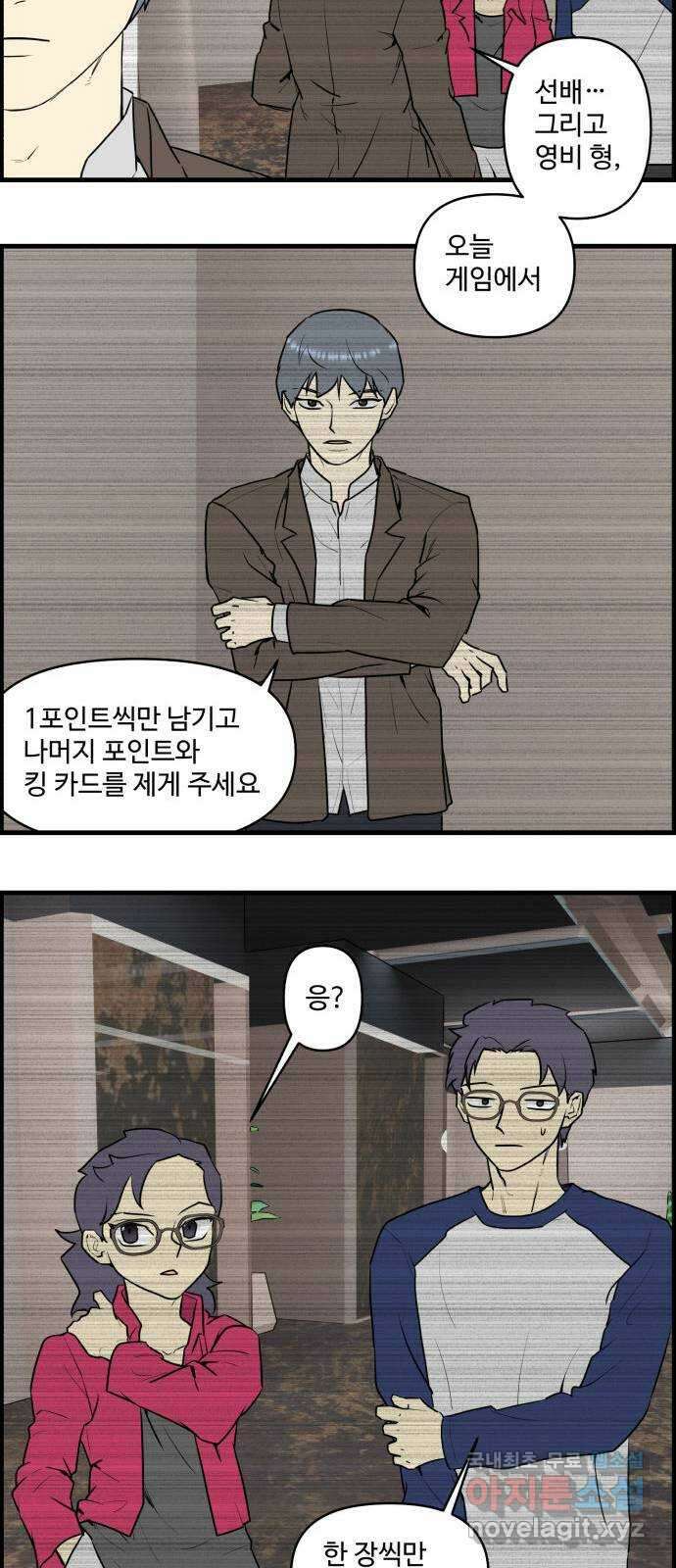 킬더킹 넥스트 라운드 (79) - 미니 빙고 4 18