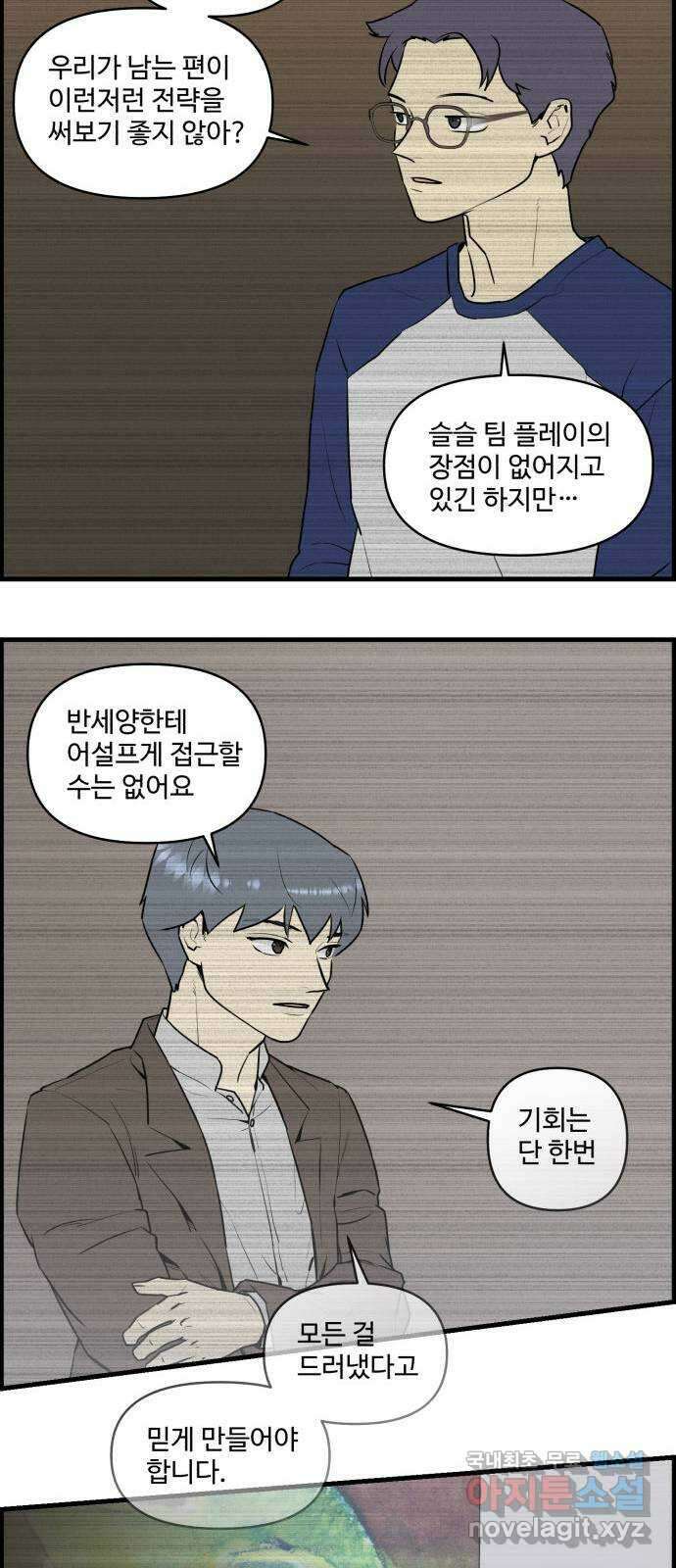 킬더킹 넥스트 라운드 (79) - 미니 빙고 4 20