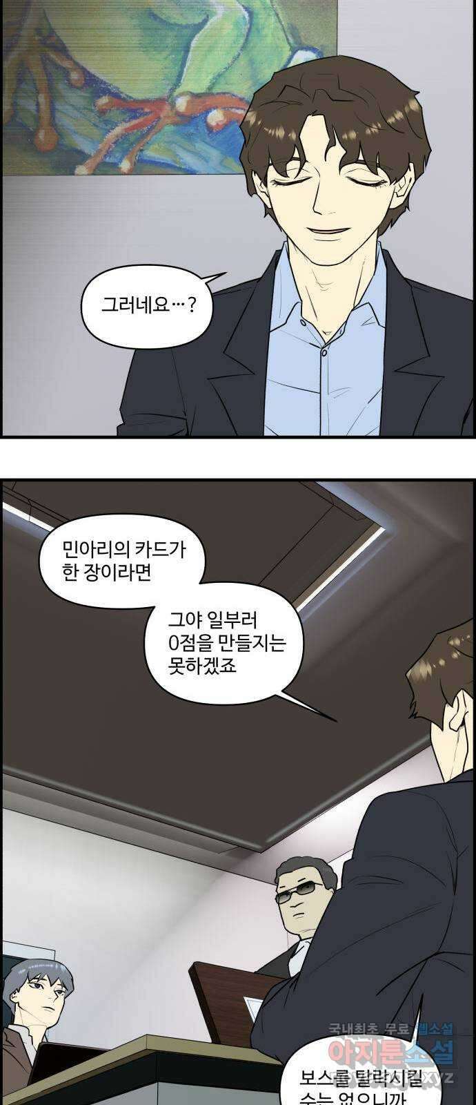 킬더킹 넥스트 라운드 (79) - 미니 빙고 4 21