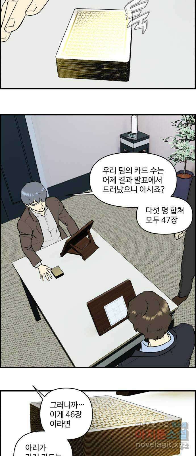킬더킹 넥스트 라운드 (79) - 미니 빙고 4 24
