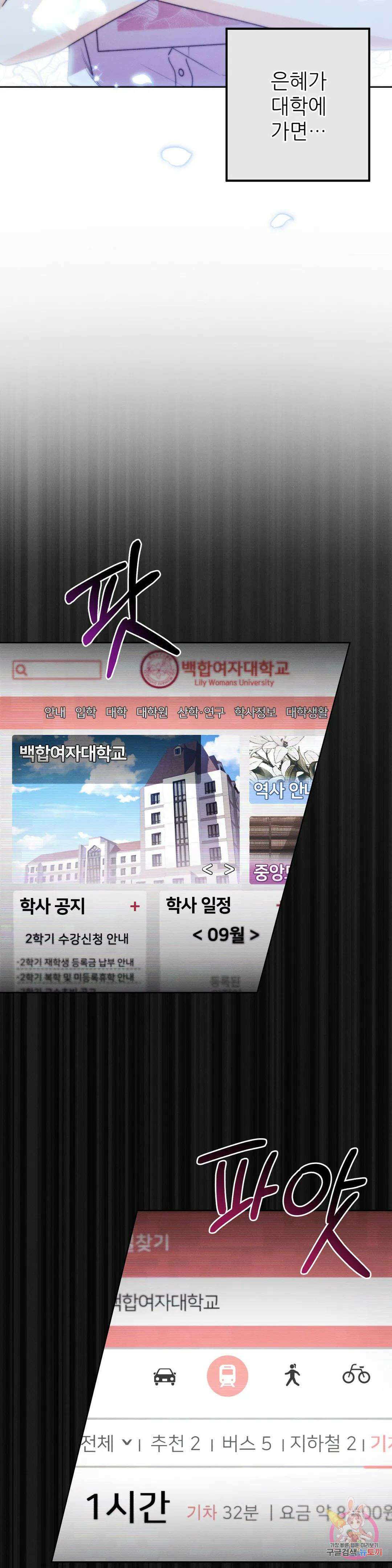 집에 가는 길에 USB를 주웠다 27화 2