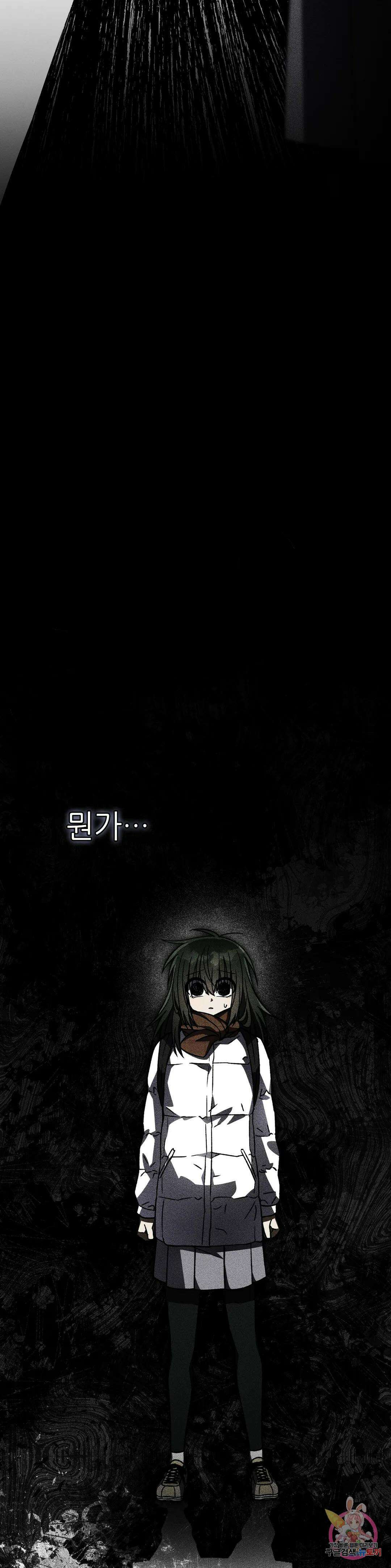 집에 가는 길에 USB를 주웠다 27화 22
