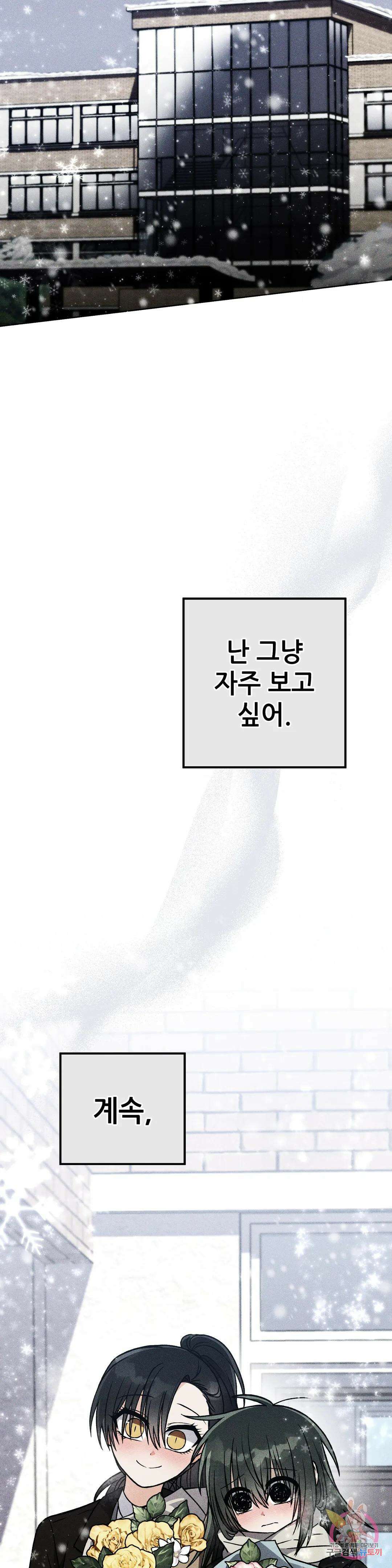 집에 가는 길에 USB를 주웠다 27화 29