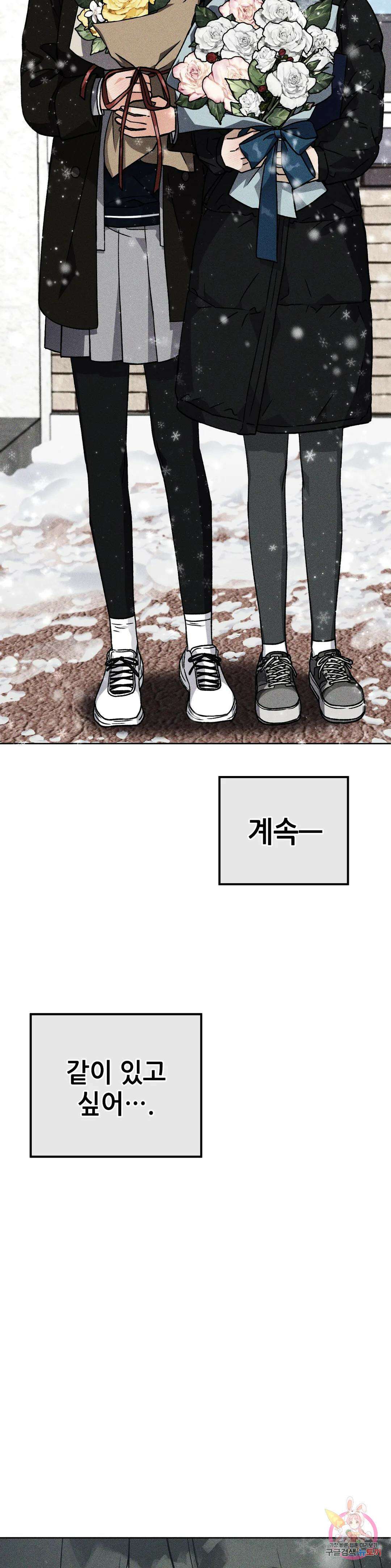 집에 가는 길에 USB를 주웠다 27화 30