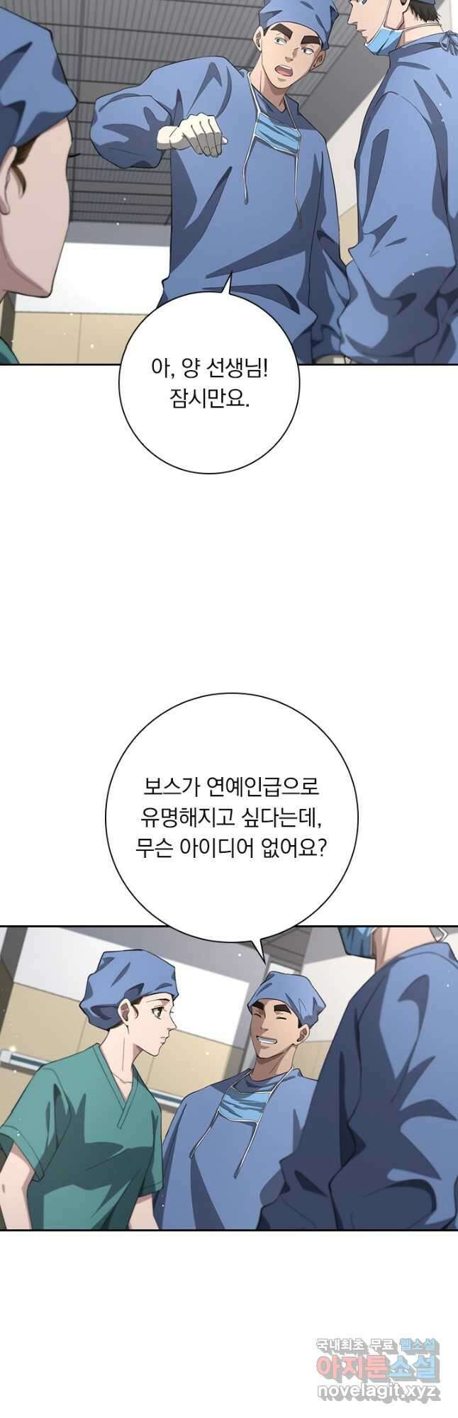 레벨업에 미친 의사 218화 3