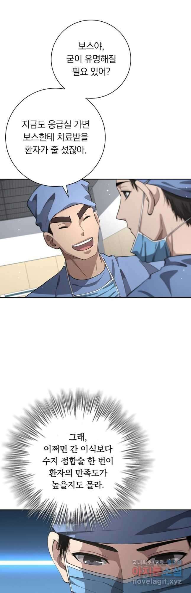 레벨업에 미친 의사 218화 6