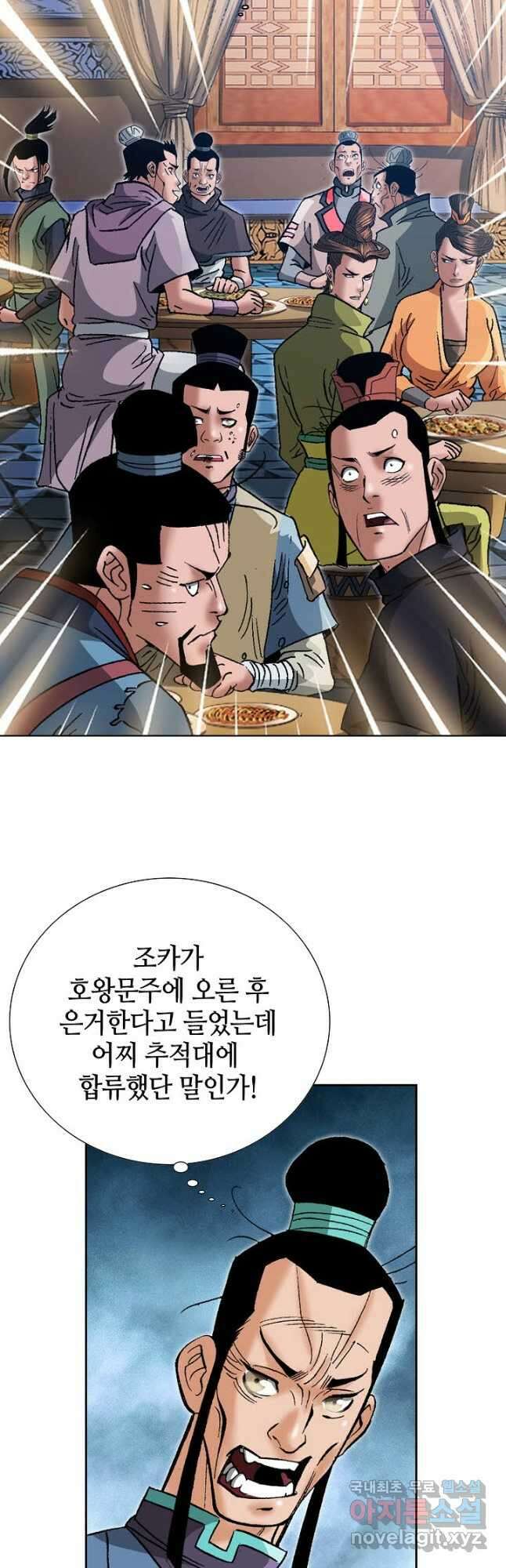 아! 형산파 129화 6