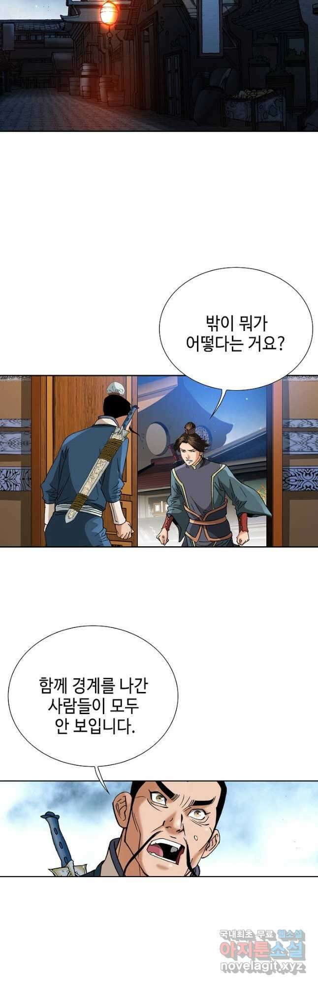아! 형산파 129화 13