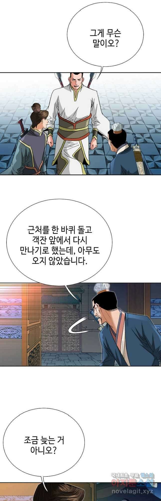아! 형산파 129화 14