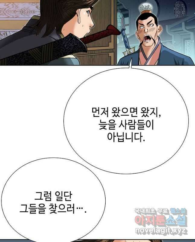 아! 형산파 129화 15
