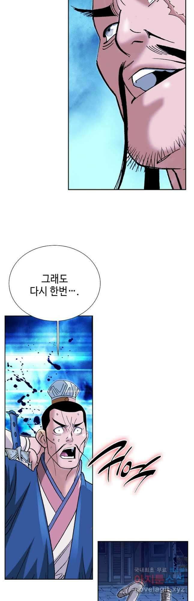 아! 형산파 129화 17