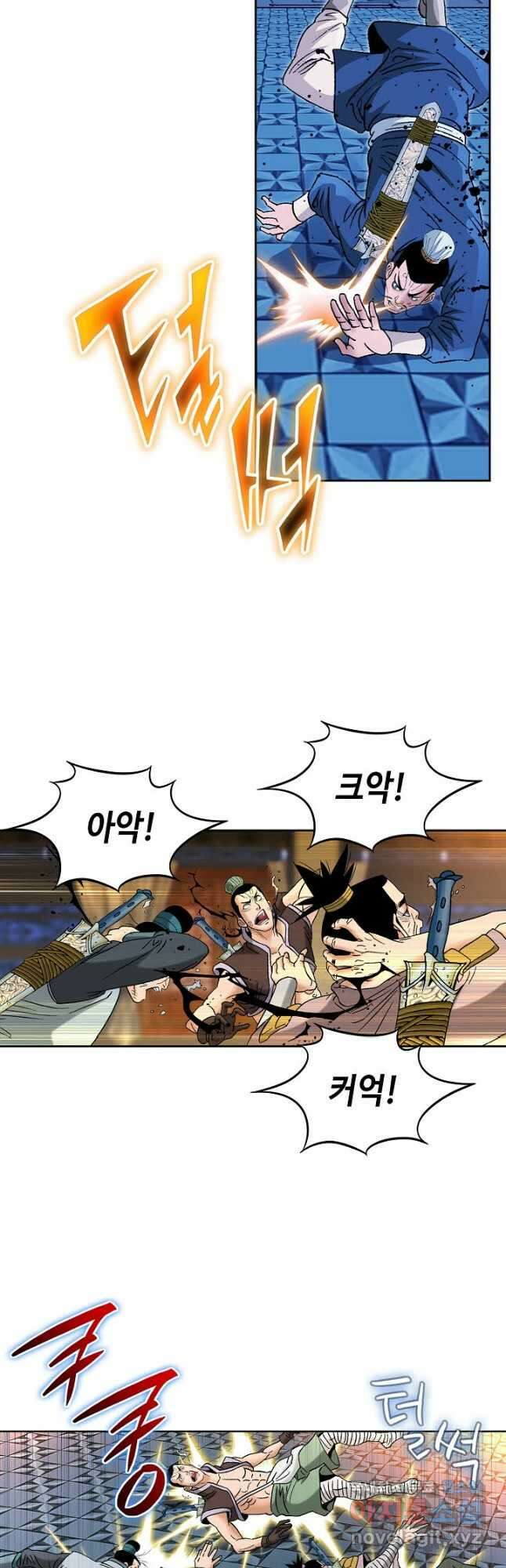 아! 형산파 129화 18