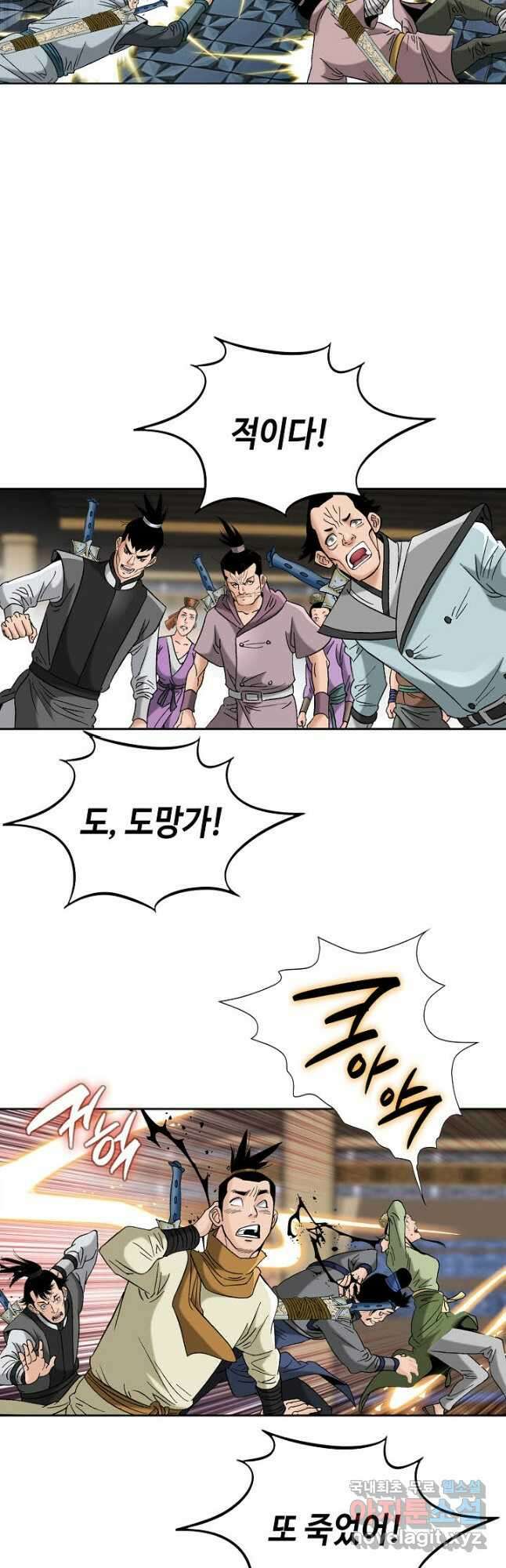 아! 형산파 129화 19
