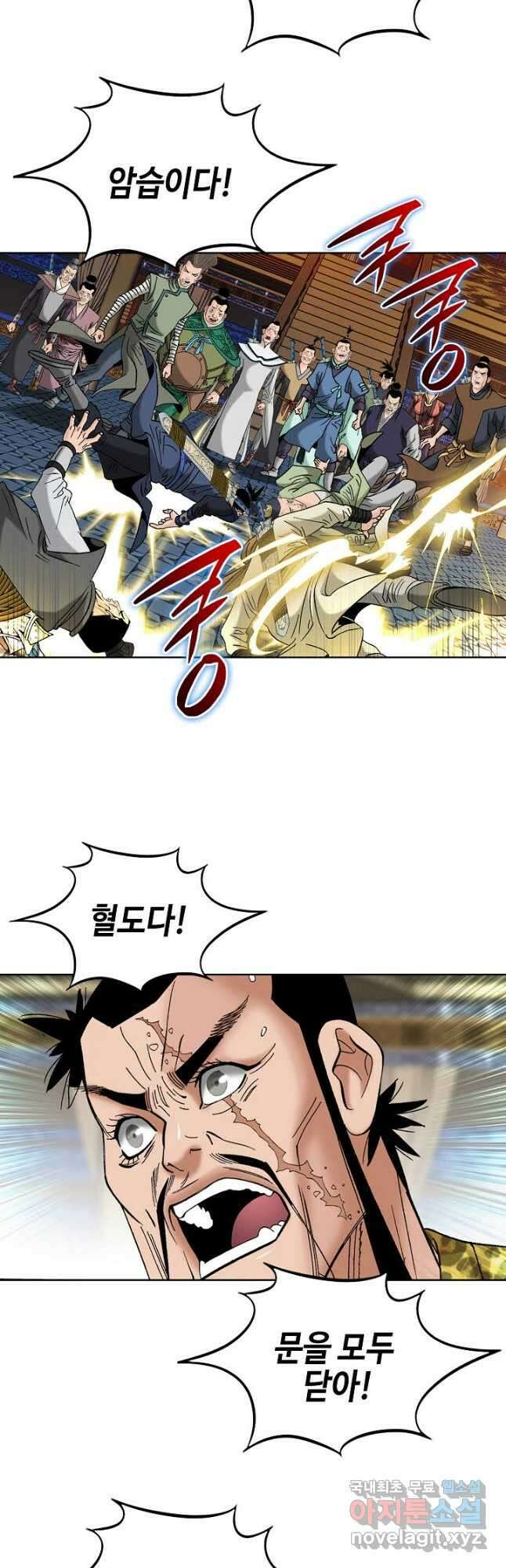 아! 형산파 129화 20
