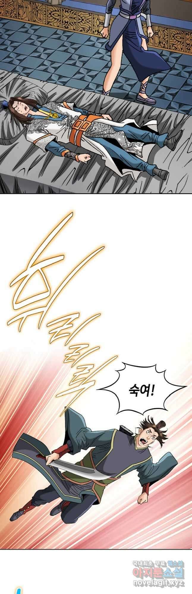 아! 형산파 129화 25