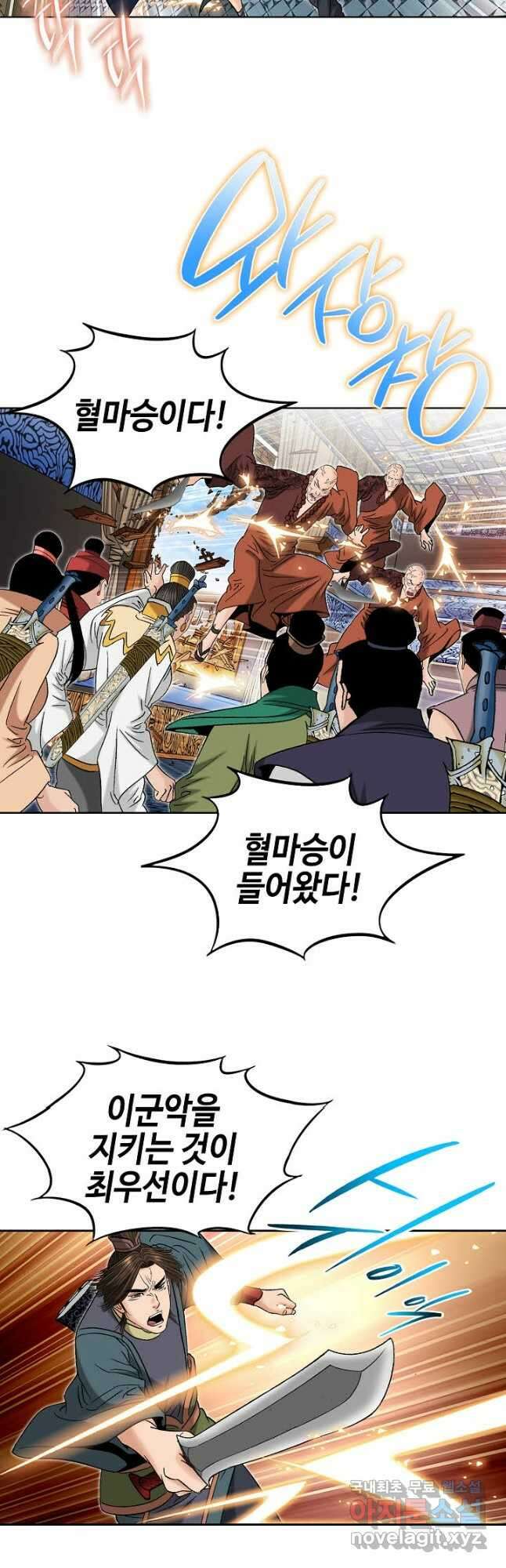 아! 형산파 129화 29