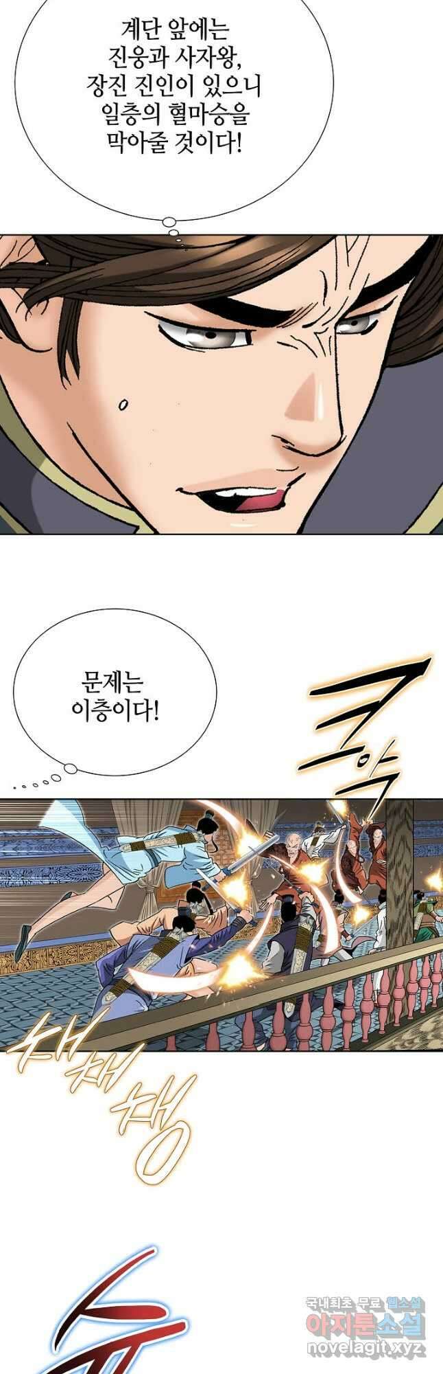 아! 형산파 129화 32