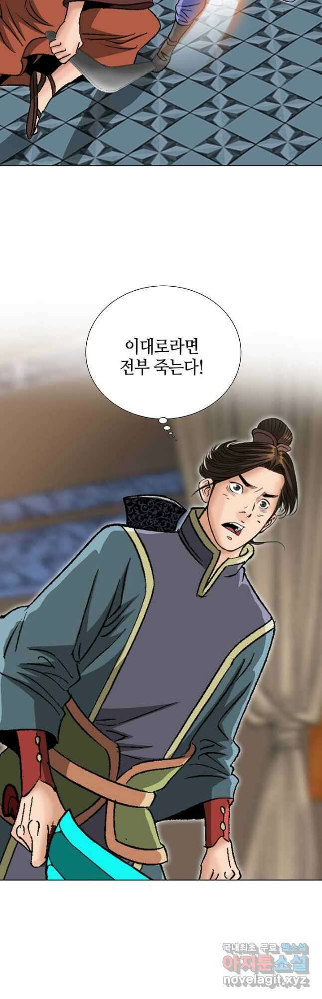 아! 형산파 129화 34