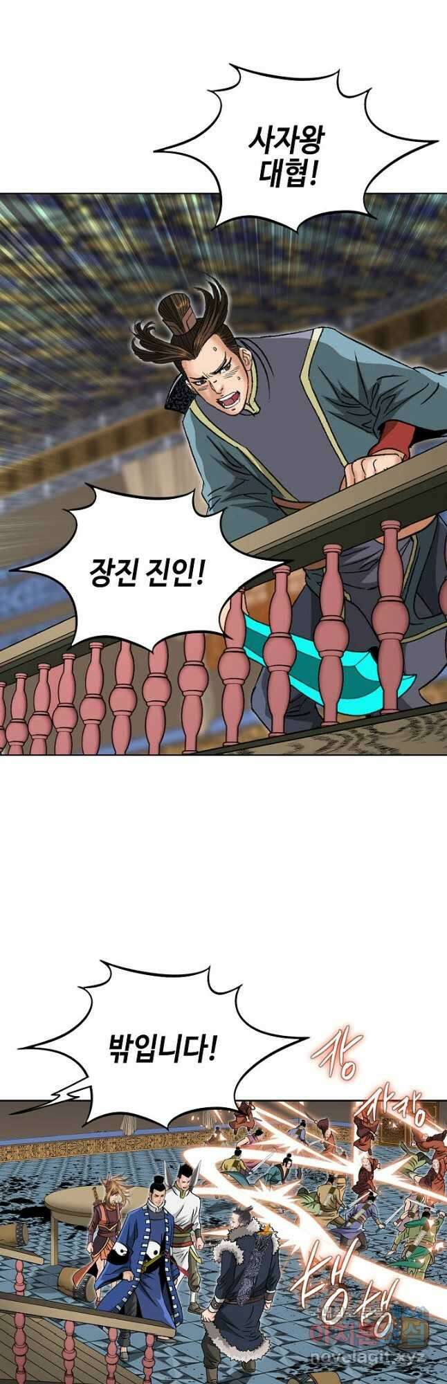 아! 형산파 129화 35
