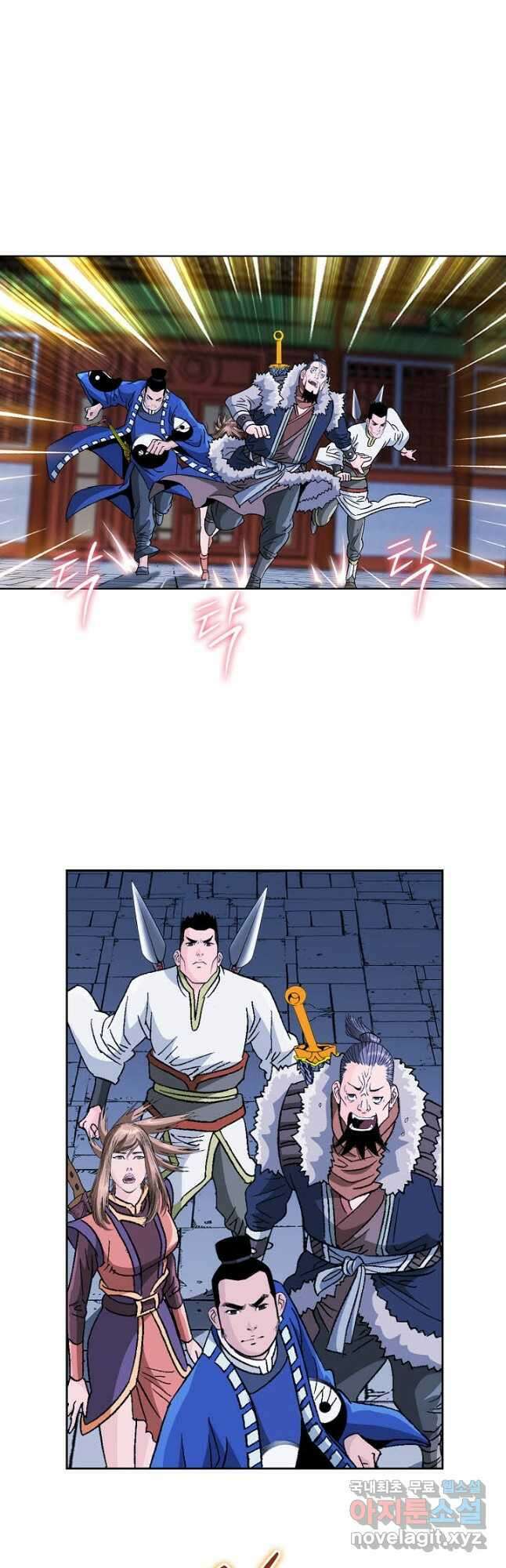 아! 형산파 129화 37