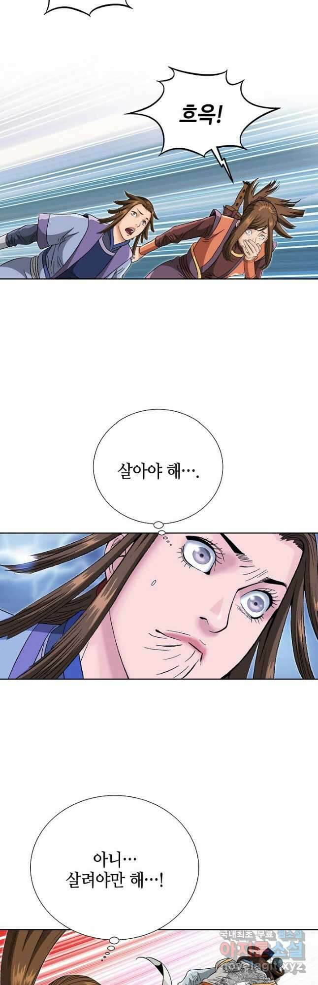 아! 형산파 129화 42