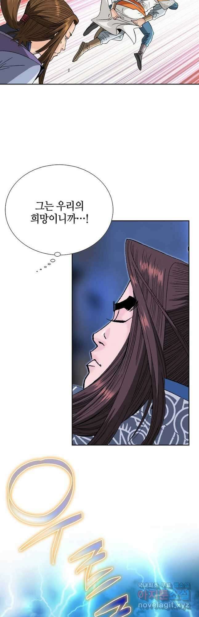 아! 형산파 129화 43