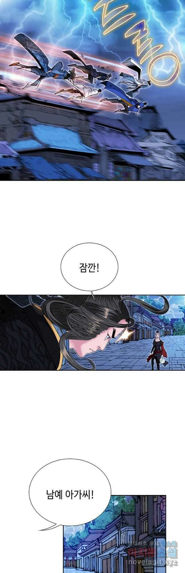아! 형산파 129화 44