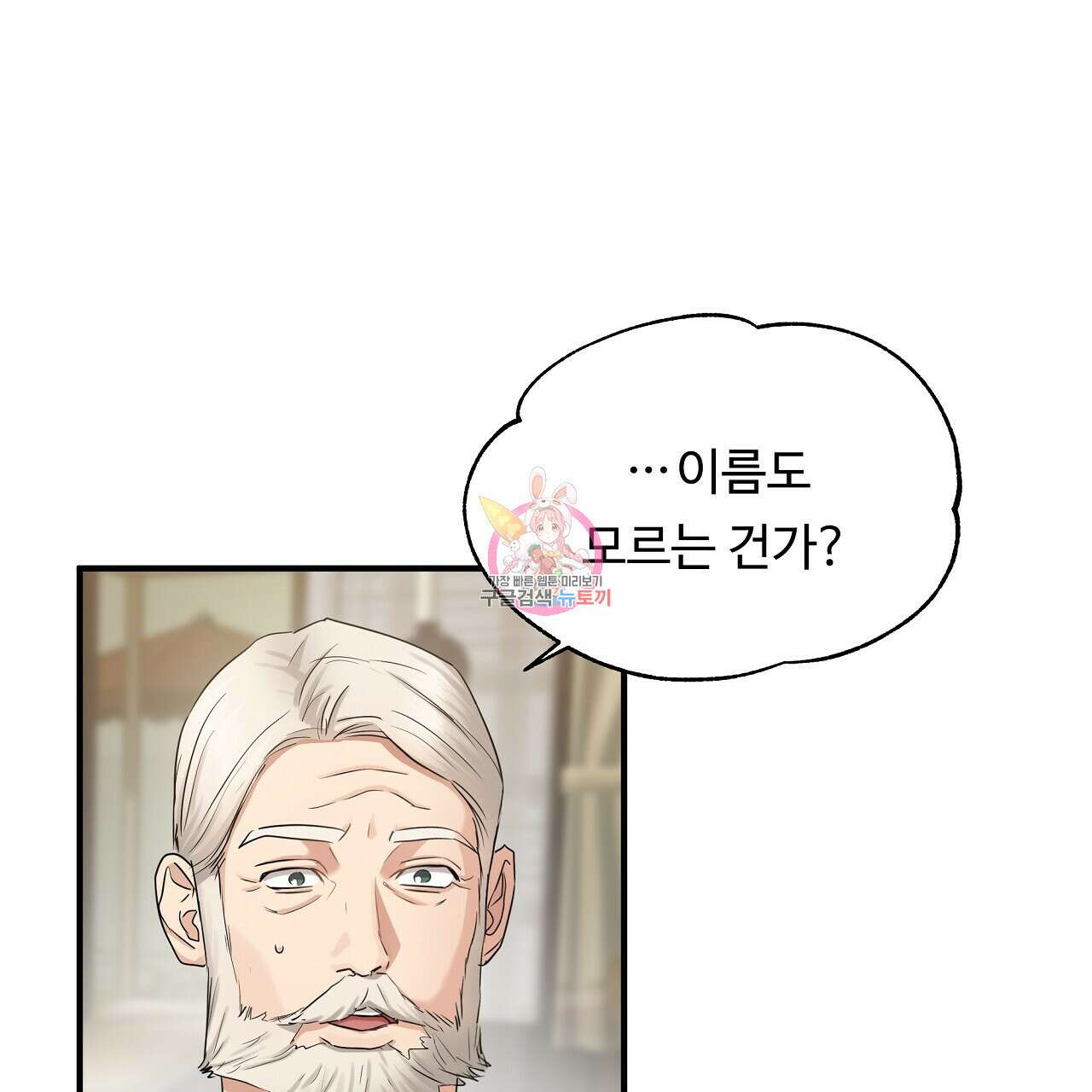 두 명의 상속인 38화 1