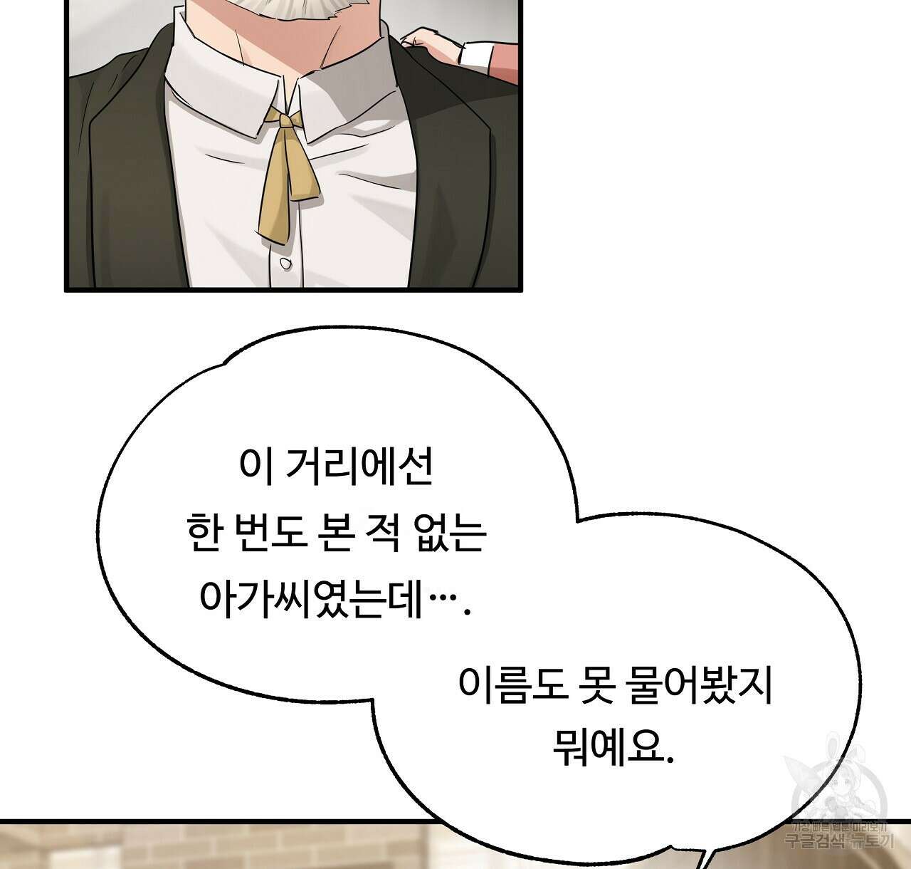 두 명의 상속인 38화 2