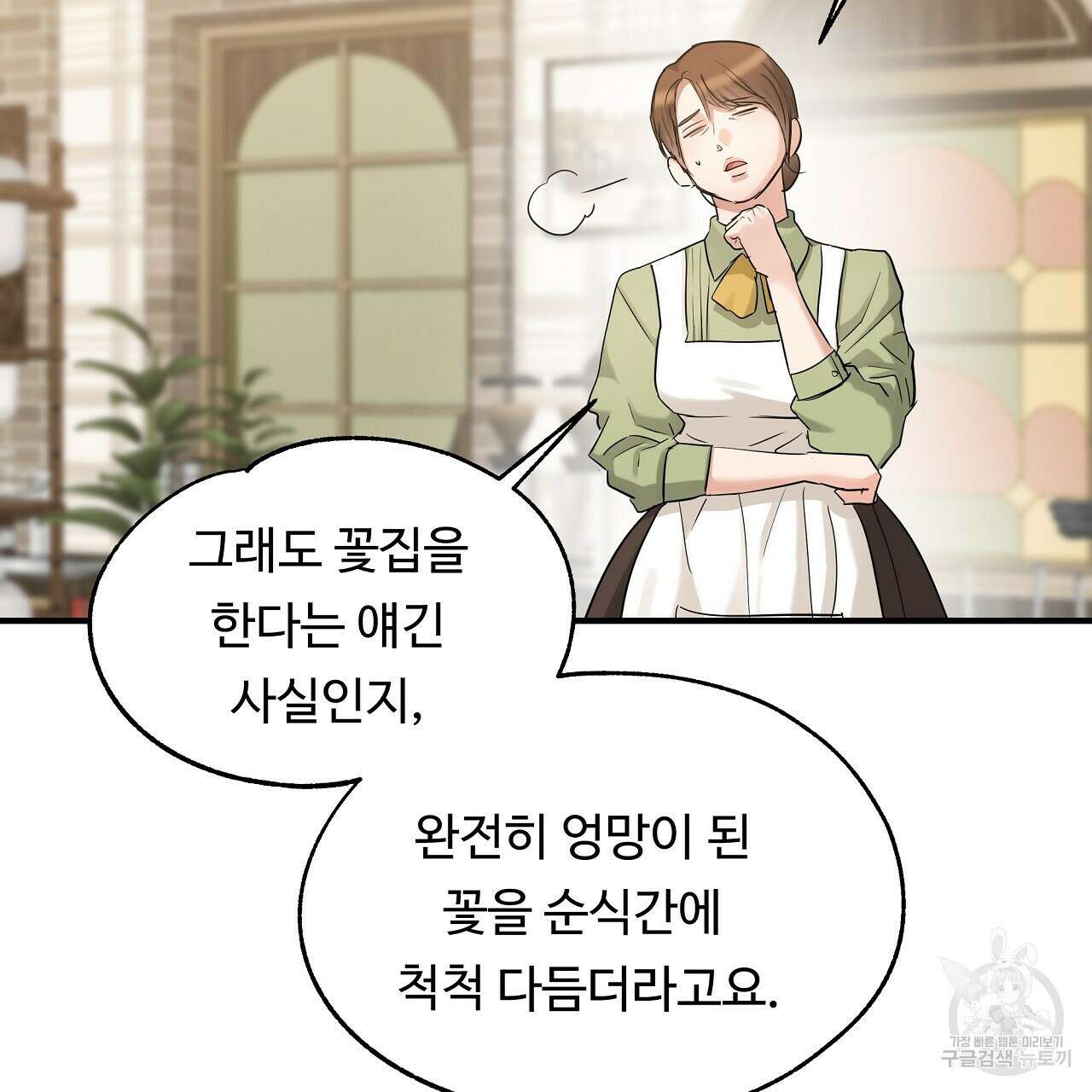 두 명의 상속인 38화 3