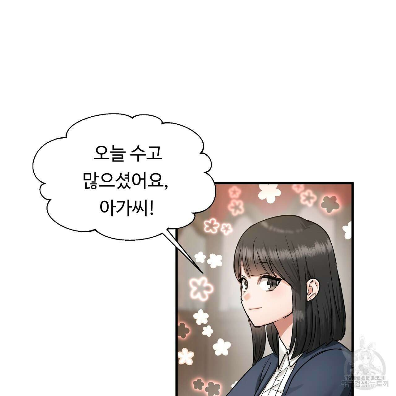 두 명의 상속인 38화 11