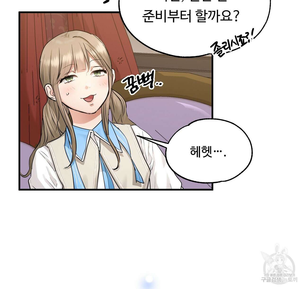 두 명의 상속인 38화 14