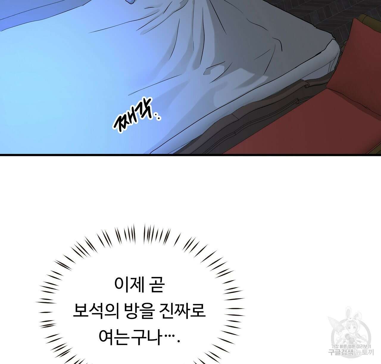 두 명의 상속인 38화 16