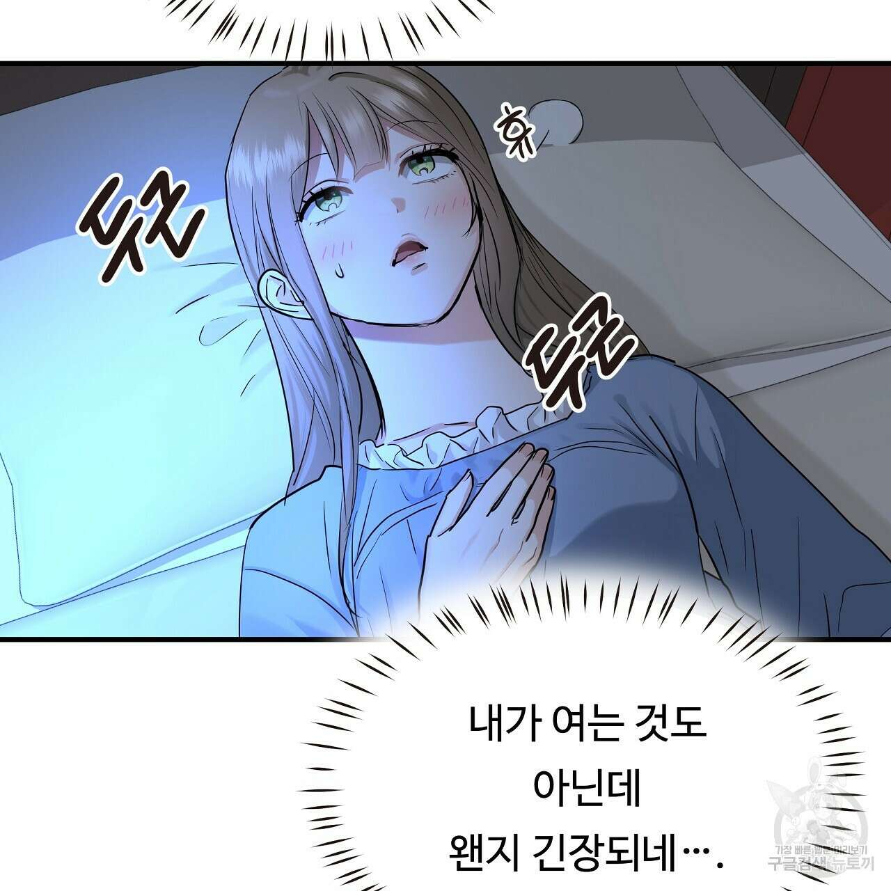 두 명의 상속인 38화 17