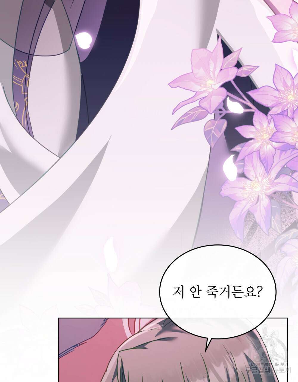 합법적 악역의 사정 30화 3