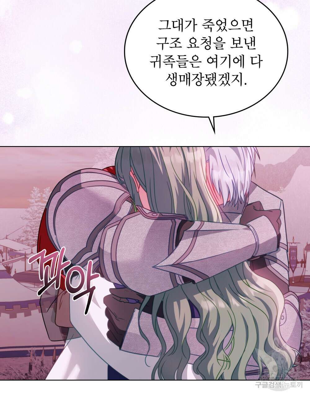합법적 악역의 사정 30화 5