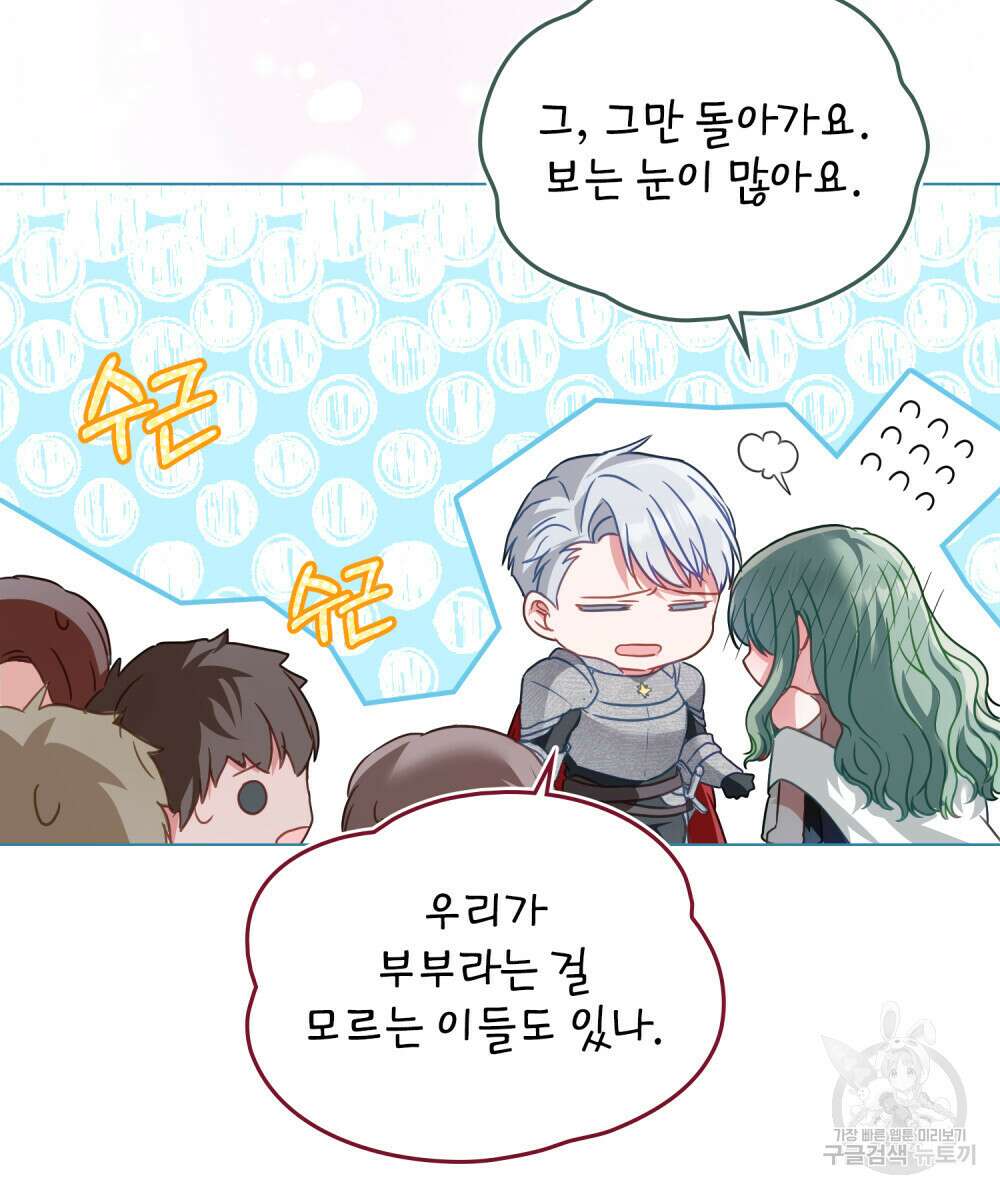 합법적 악역의 사정 30화 10